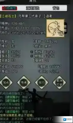 放置江湖找到