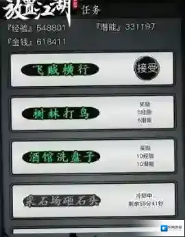 放置江湖我们要