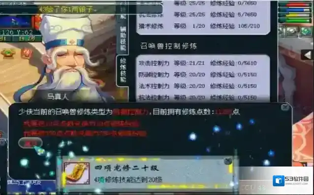 梦幻西游帮派