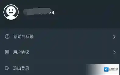 《网易云游戏》账号注销方法