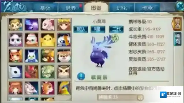 诛仙小宠
