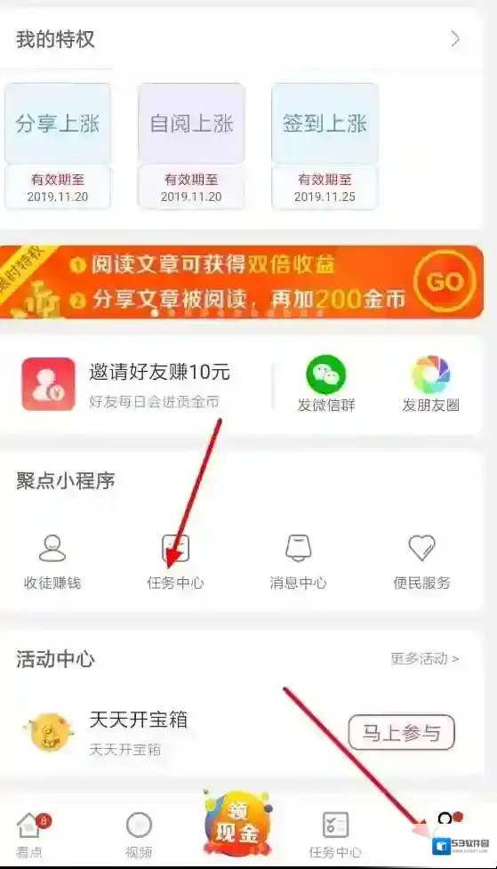 聚看点的人
