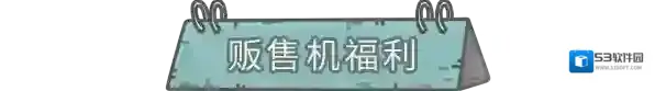 最强蜗牛贵重品