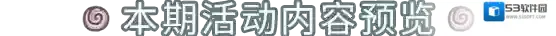 最强蜗牛抽奖