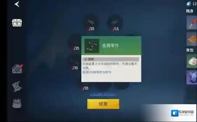 冰原守卫者龙骨之地桥如何修复