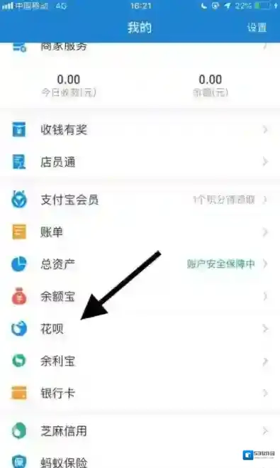 支付宝花呗还款