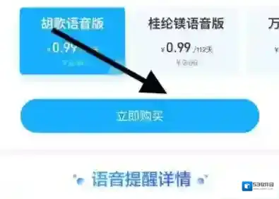 支付宝点击