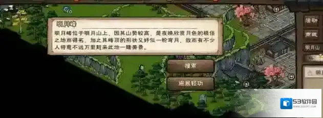 烟雨江湖泠月
