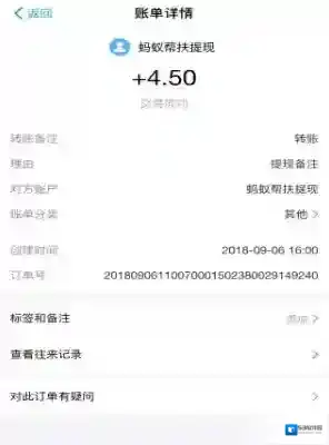 蚂蚁帮扶多赚