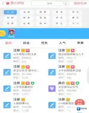 蚂蚁帮扶单子