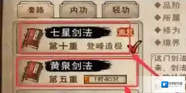 烟雨江湖剑法在哪里购买?烟雨江湖剑法购买位置介绍