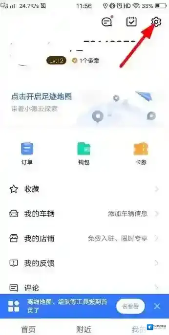 高德地图语音包