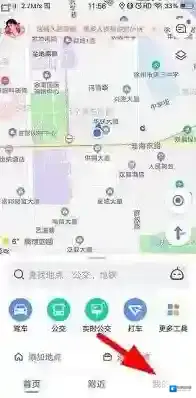 高德地图李佳琦
