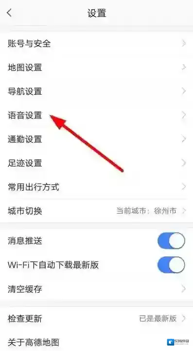 高德地图点击
