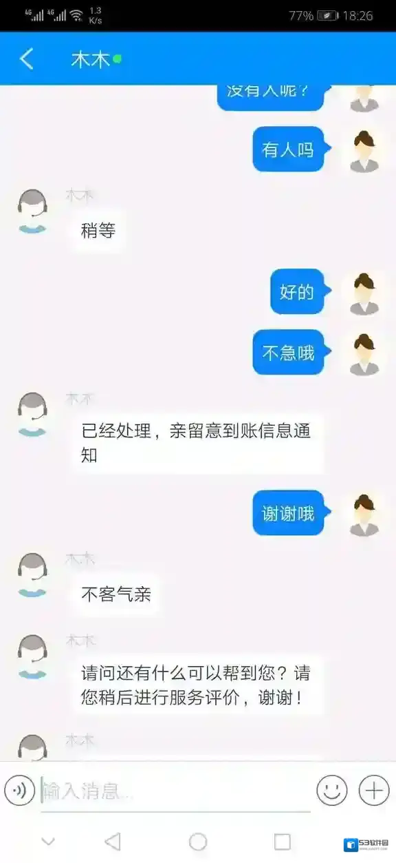 《趣专享》客服联系方式介绍