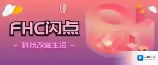 闪步数据
