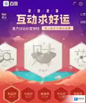 手机百度入口