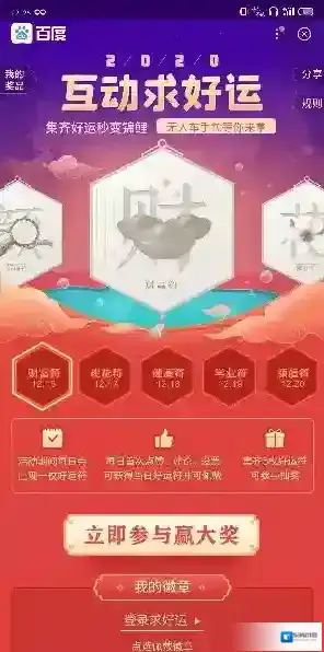 手机百度福卡