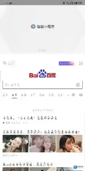 手机百度好运