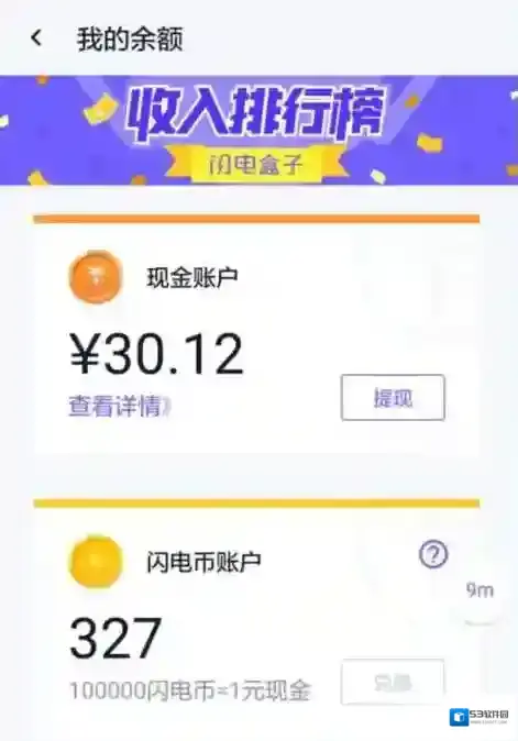 闪电盒子就能