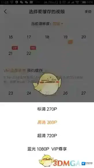 腾讯视频视频