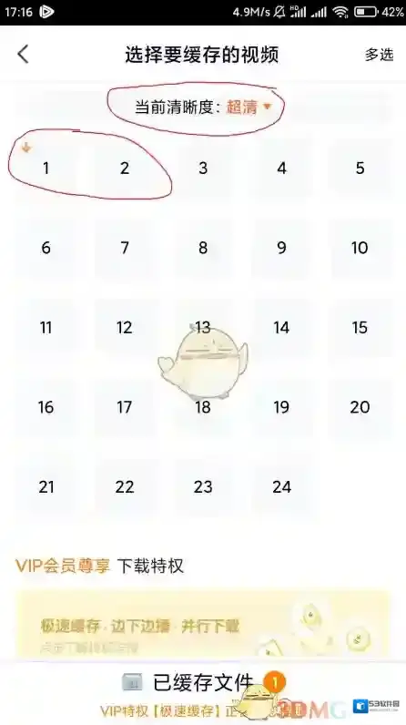 腾讯视频点击