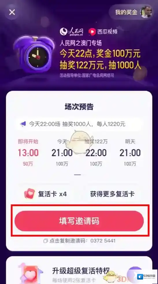 头号英雄app英雄