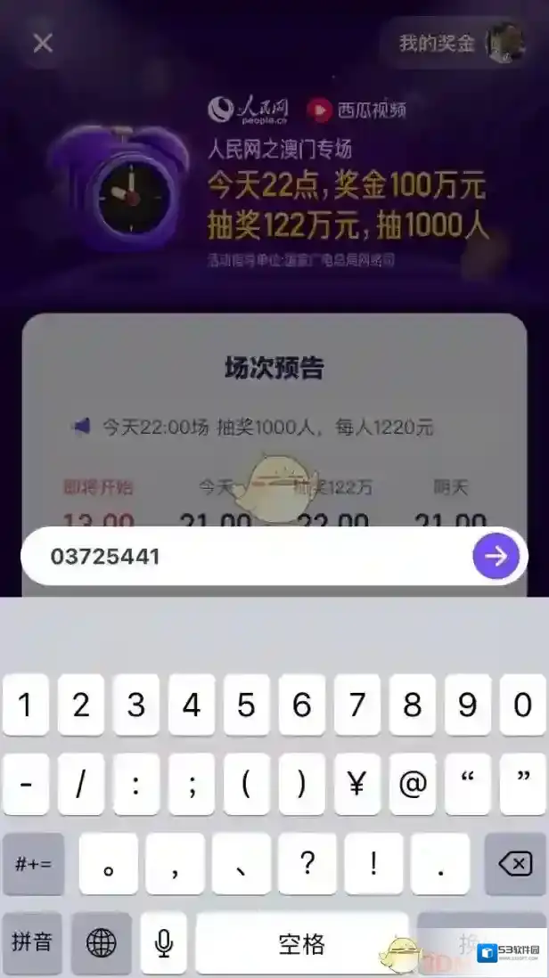 头号英雄app怎么填