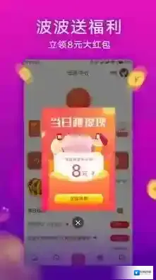 《波波视频》提现靠谱吗
