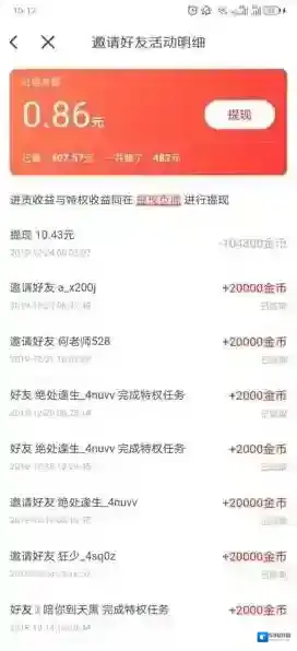波波视频特权