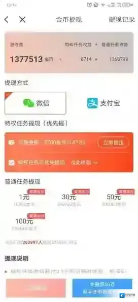 波波视频金币