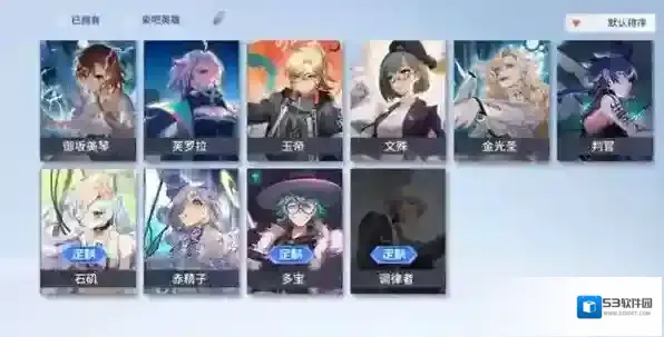 调律者非人学园怎么获得