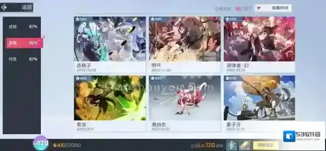 非人学园体系