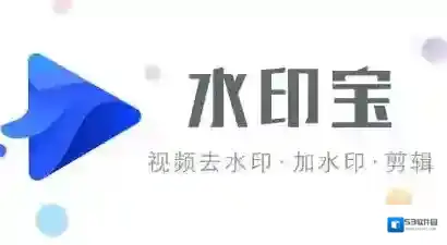 《水印宝》侵权怎么回事