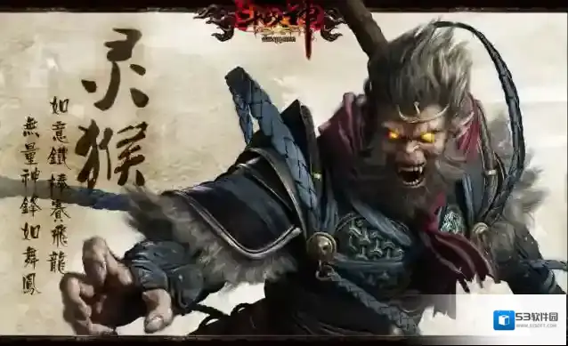 斗战神升级