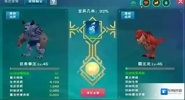 创造与魔法驯服