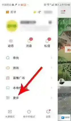 快手打开手机