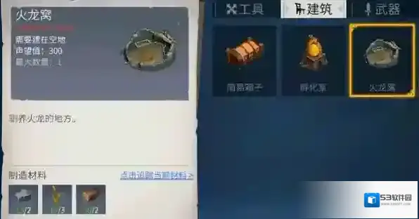 冰原守卫者黑龙