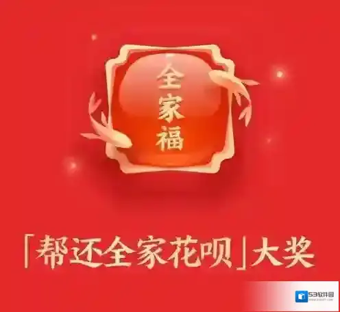 支付宝全家