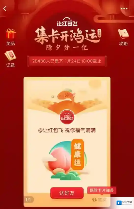 微博开运