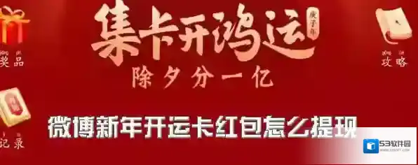 新浪微博点击