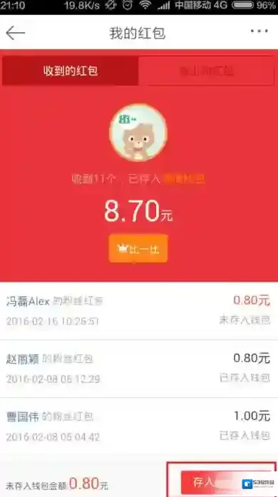 新浪微博打开微博