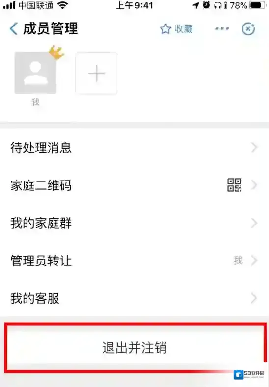 支付宝注销