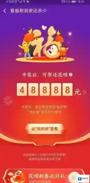 支付宝福卡