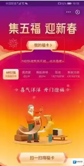 支付宝开通花呗