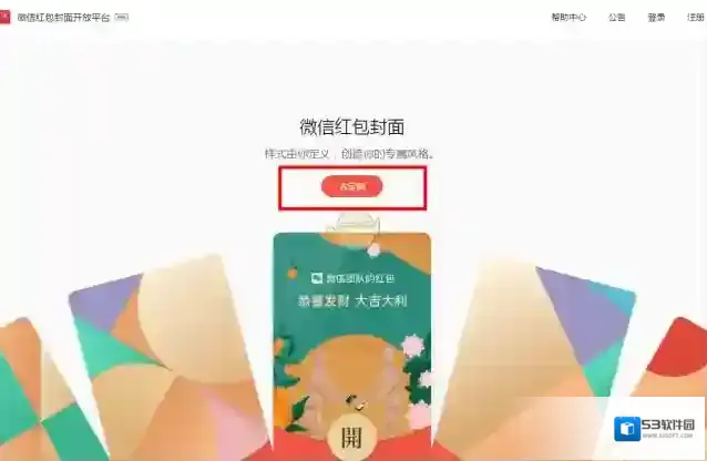 微信序列号