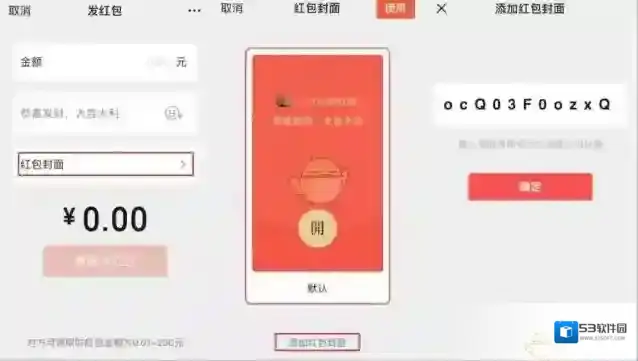 微信封面