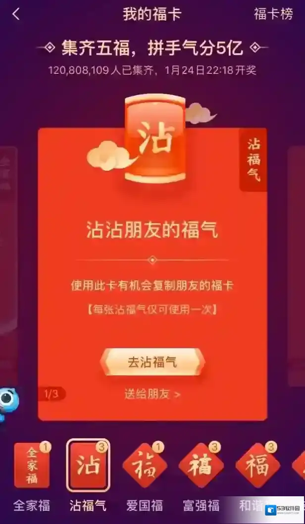 支付宝好友