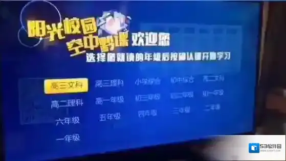 《阳光校园空中黔课》三年级3月16日-3月20日课程表
