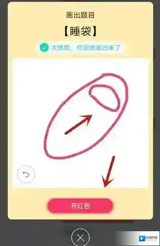 QQ上一个